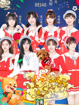 山东卫视春节联欢晚会在线观看,山东卫视春节