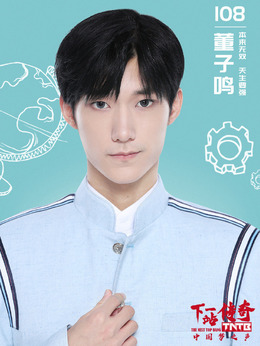 中国梦之声·下一站传奇第1期 中国梦之声·下