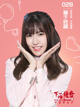 中国梦之声·下一站传奇第1期 中国梦之声·下