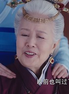 老祖母(王丽媛饰演)