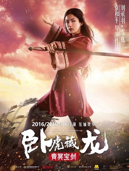 雪瓶（刘承羽饰演）