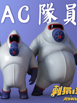 AC队员（饰演）