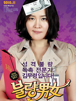 金武玲（严智苑饰演）