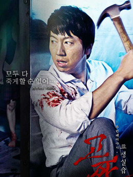 车老师（金秀路饰演）