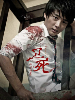 关宇（尹时润饰演）