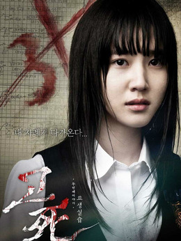 娜莱（朴恩彬饰演）