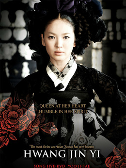 黄真伊（宋慧乔饰演）