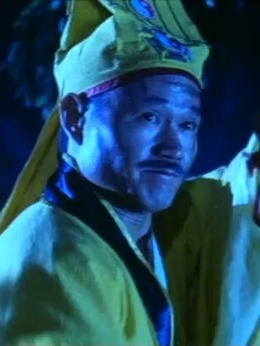 道长（林正英饰演）