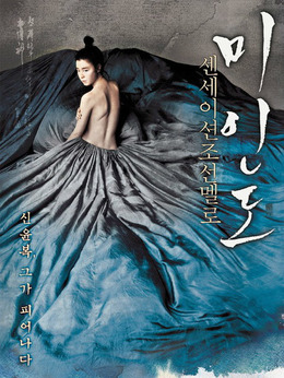 申润福（金圭丽饰演）