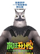 罗萨伯爵(饰演)