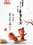 童男童女