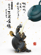 三足金蟾