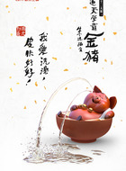 金豬