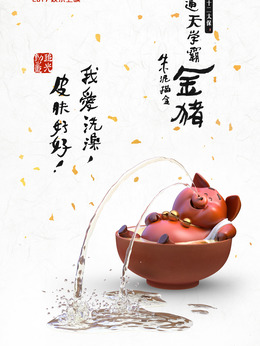 金豬