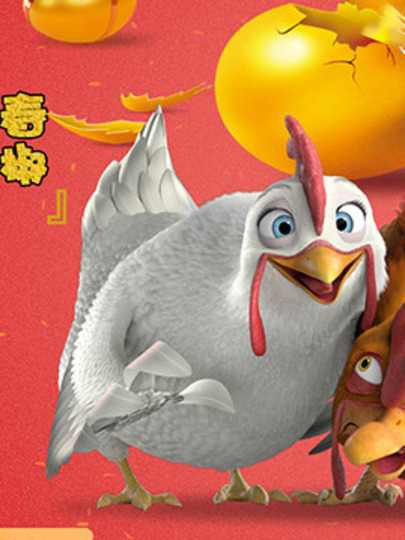 春椒