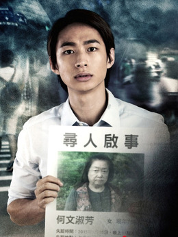 阿伟（黃河饰演）