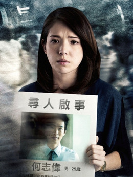 怡君（许玮宁饰演）