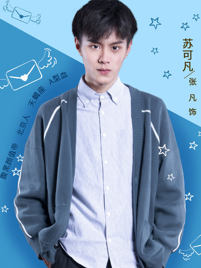 苏可凡
