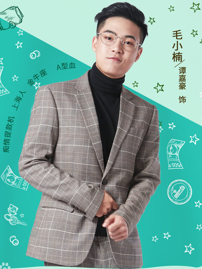 毛小楠