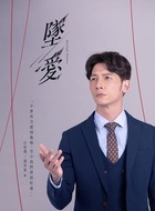 白思礼(温昇豪饰演)