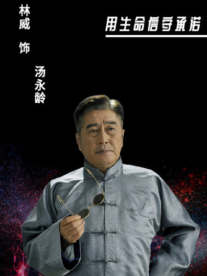 汤永龄