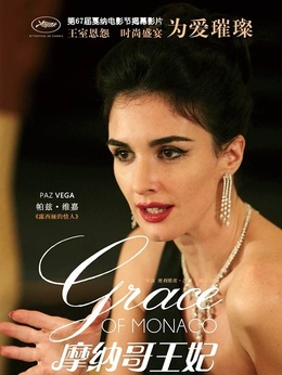 Maria Callas（帕兹&middot;维嘉饰演）