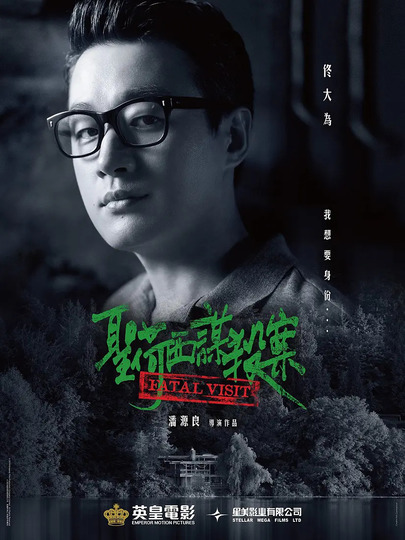 孙宁（邓先生）