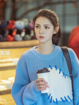 宋瑶(张予曦饰演)