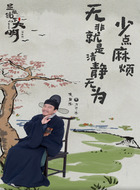 方懋珍