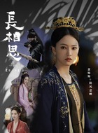 防风意映（黄灿灿饰演）