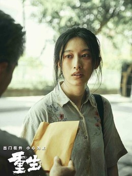 阿玉（张俪饰演）