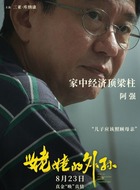 Kiang（阿强）(三亚·库纳康饰演)