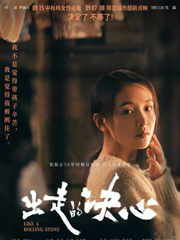 孙晓雪（吴倩饰演）