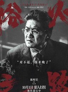 昊哥(陈明昊饰演)