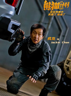 Jackie Chan(成龙饰演)