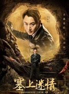 顾耽（现代）、格雷（西夏将军）(李东学饰演)