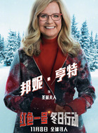 Mrs. Claus(邦尼·亨特饰演)