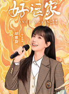 罗雨婷(胡意旋饰演)