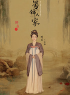 花容（刘芸饰演）