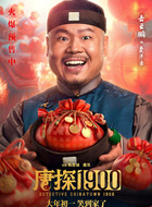 費洋古
