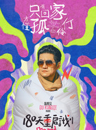 顧康旗