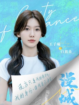 白筱朵