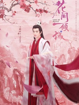 玉霄仙君