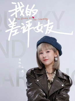 潘一一（白旭含飾演）