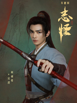 吳進