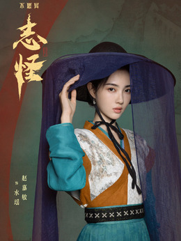 水瑤