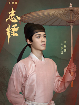 李言
