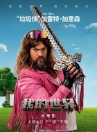 垃圾俠