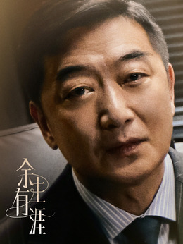 范建成