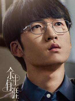 葉念文